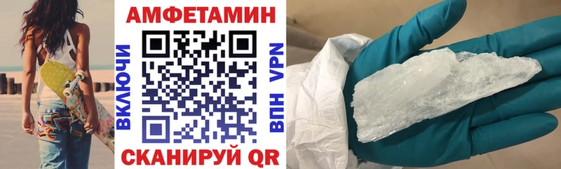 АМФ 97%  дарнет шоп  Нюрба 