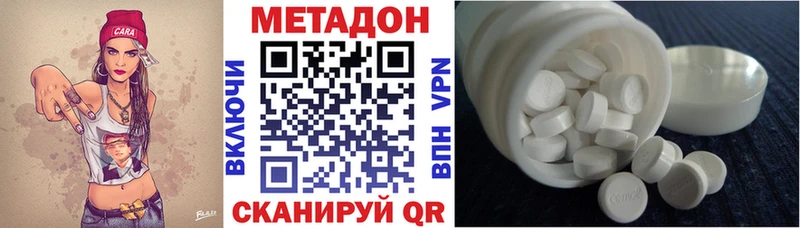 МЕТАДОН кристалл  продажа наркотиков  mega как войти  Нюрба 
